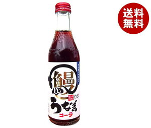 木村飲料 うなぎコーラ 240ml瓶×20本入| 送料無料 炭酸飲料 コーラ 瓶