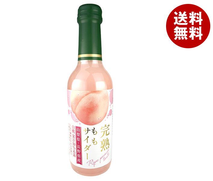 木村飲料 完熟ももサイダー 240ml瓶×20本入×(2ケース)｜ 送料無料 炭酸飲料 サイダー 果