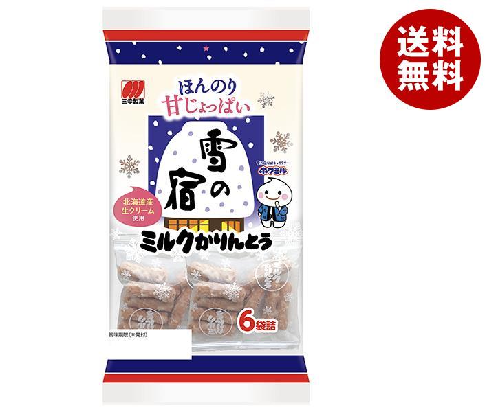 【送料無料・メーカー/問屋直送品・代引不可】三幸製菓 雪の宿 ミルクかりんとう 120g×12袋入｜ 菓子 かりんとうのサムネイル