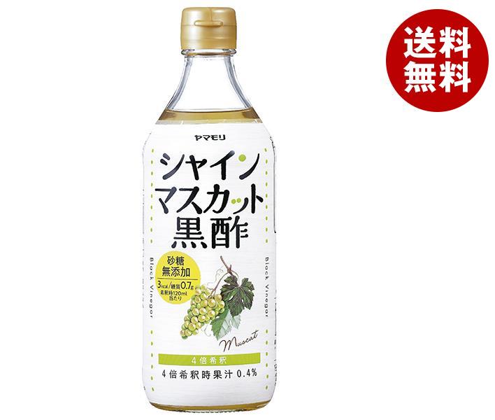 ヤマモリ 砂糖無添加 シャインマスカット黒酢 500ml瓶×6本入×(2ケース)｜ 送料無料 黒酢ドリンク 健康酢 酢飲料 お酢 希釈用