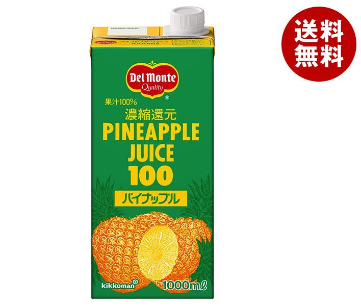 デルモンテ パイナップルジュース 1L紙パック×6本入｜ 送料無料 パインアップル 1l 100ml 100％ 果汁 果実飲料のサムネイル