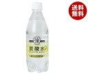 JANコード:4964621200842 原材料 水、二酸化炭素、レモン香料 栄養成分 (100mlあたり)0kcal、たんぱく質0g、脂質0g、炭水化物0g、ナトリウム0〜9mg 内容 カテゴリ：炭酸飲料、割り材、PETサイズ：370〜555(g,ml) 賞味期間 (メーカー製造日より)6ヶ月 名称 炭酸飲料 保存方法 直射日光や高温多湿の場所を避けてください。 備考 株式会社友桝飲料 佐賀県小城市牛津町牛津834 ※当店で取り扱いの商品は様々な用途でご利用いただけます。 御歳暮 御中元 お正月 御年賀 母の日 父の日 残暑御見舞 暑中御見舞 寒中御見舞 陣中御見舞 敬老の日 快気祝い 志 進物 内祝 %D御祝 結婚式 引き出物 出産御祝 新築御祝 開店御祝 贈答品 贈物 粗品 新年会 忘年会 二次会 展示会 文化祭 夏祭り 祭り 婦人会 %Dこども会 イベント 記念品 景品 御礼 御見舞 御供え クリスマス バレンタインデー ホワイトデー お花見 ひな祭り こどもの日 %Dギフト プレゼント 新生活 運動会 スポーツ マラソン 受験 パーティー バースデー