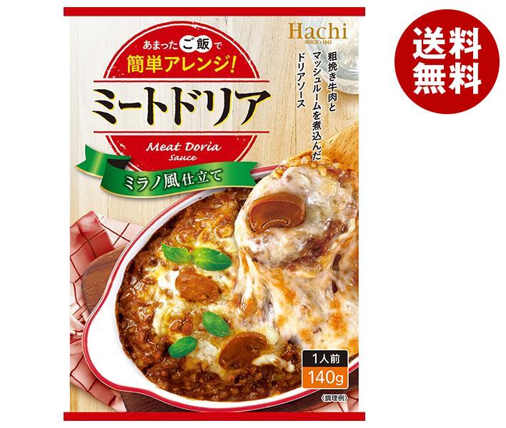 【2月4日(日)20時〜全品対象エントリー&購入でポイント5倍】ハチ食品 ミートドリア 140g×24個入｜ 送料無料 一般食品 ソース レトルト ドリアのサムネイル