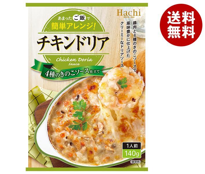 ハチ食品 チキンドリア 140g×24個入×(2ケース)｜ 送料無料 調味料 ソース レトルト食品