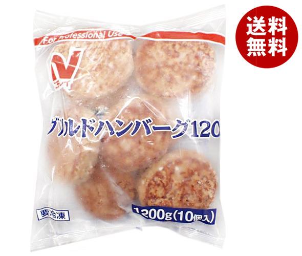 【冷凍商品】ニチレイ グリルドハンバーグ120 1200g(10個)×5袋入｜ 送料無料 冷凍食品 送料無料 おかず ハンバーグのサムネイル