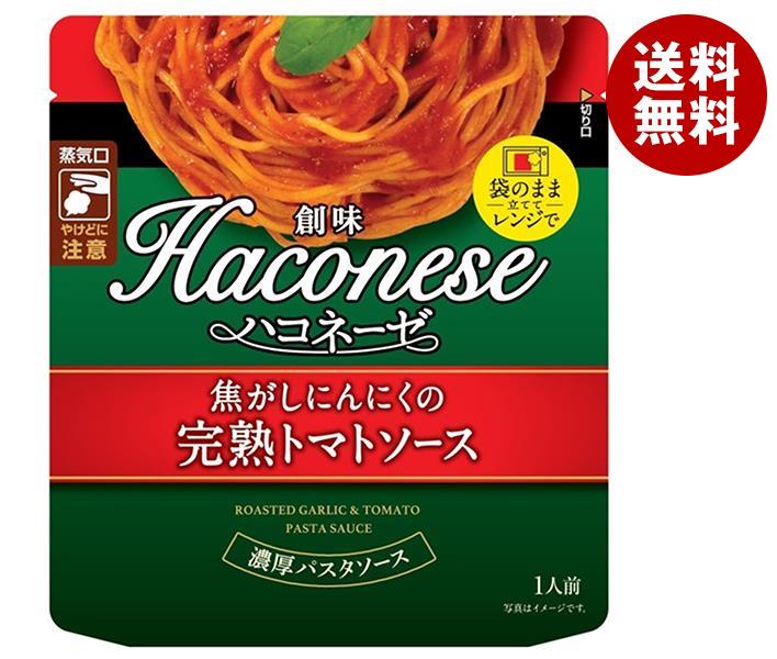 創味食品 ハコネーゼ 焦がしにんにくの完熟トマトソース 120gパウチ×12袋入×(2ケース)| 送料無料 一般食品 調味料 パスタソース