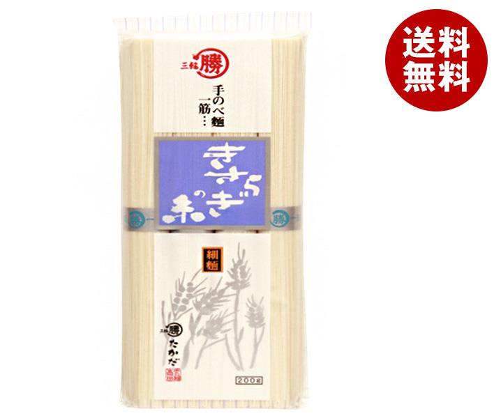 マル勝高田 きさらぎの糸 200g×20個入×(2ケース)｜ 送料無料 そうめん 手延べ 手延べそうめん 素麺 乾麺