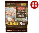 サラヤ へるしごはん おいしい雑穀 (150g×3食)×8個入×(2ケース)| 送料無料 レトルト ご飯 米 雑穀