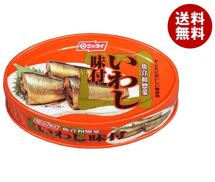 ニッスイ いわし味付 100g缶×24個入｜ 送料無料 一般食品 かんづめ 缶詰 イワシ 鰯