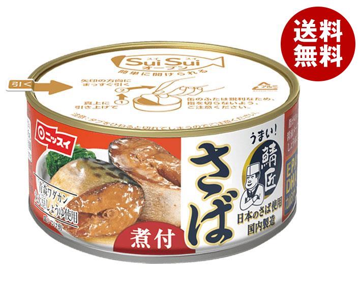 ニッスイ SuiSuiオープン うまい！鯖匠 さば煮付 180g缶×24個入｜ 送料無料 一般食品 かんづめ 缶詰 サバ 鯖