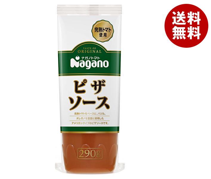 ナガノトマト ピザソース 290g×15本入｜ 送料無料 トマト ソース ピザ 調味料 野菜 トマトソース