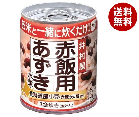 井村屋 赤飯用あずき水煮 225g缶×24個入×(2ケース)｜ 送料無料 赤飯 小豆 ごはん 赤飯用 缶