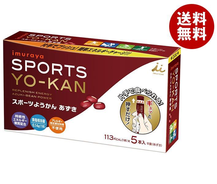 [ポイント5倍！6/27(金)1時59分まで全品対象エントリー&購入]井村屋 スポーツようかん あずき 40g×5本×20箱入×(2ケース)｜ 送料無料 お菓子 和菓子 箱 羊羹 小豆