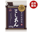 井村屋 井村屋謹製こしあん 650g×10袋入| 送料無料 こしあん 北海道産原料
