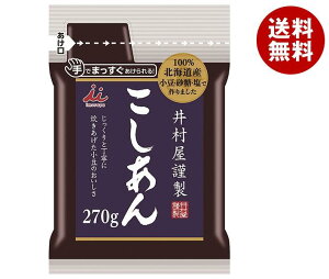 井村屋 井村屋謹製こしあん 270g×10袋入｜ 送料無料 こしあん 北海道産原料