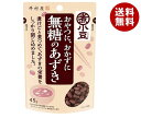 井村屋 無糖のあずき 45g×48袋入×(2ケース)| 送料無料 小豆 袋 ドライパック