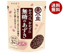 井村屋 無糖のあずき 3袋入 45g×3×10袋入| 送料無料 小豆 袋 ドライパック