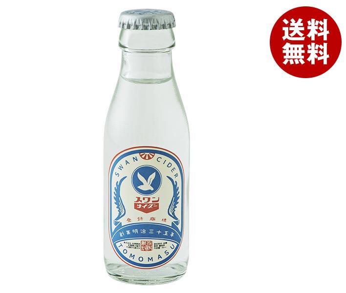 友桝飲料 スワンミニ 95ml瓶×48本入｜ 送料無料 炭酸 サイダー 瓶 ソーダ 炭酸飲料