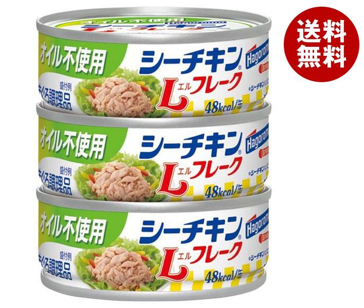 楽天MISONOYA楽天市場店はごろもフーズ オイル不使用 シーチキン Lフレーク （70g×3缶）×24個入×（2ケース）｜ 送料無料 一般食品 缶詰 瓶詰 水産物加工品 ツナ マグロ