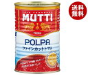 【1月16日(火)1時59分まで全品対象エントリー&購入でポイント5倍】ムッティ MUTTI ファインカットトマト 400g缶×12個入｜ 送料無料 一般食品 トマト 缶詰 MUTTI