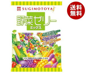 杉本屋製菓 野菜ゼリーミックス 462g(22g×21個)×8袋入×(2ケース)｜ 送料無料 ゼリー 野菜生活100 野菜 野菜ゼリー 菓子