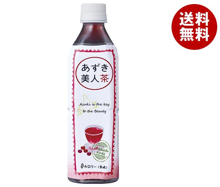 遠藤製餡 北海道産 あずき美人茶 500mlペットボトル×24本入｜ 送料無料 茶飲料 健康茶 PET