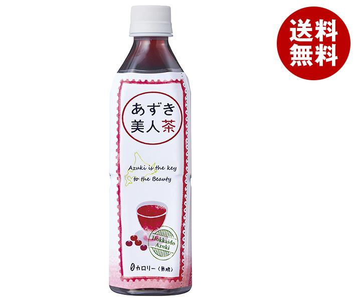 遠藤製餡 北海道産 あずき美人茶 500mlペットボトル×24本入×(2ケース)｜ 送料無料 茶飲料 健康茶 PETのサムネイル