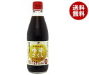 旭フレッシュ 土佐山村のゆずづくし かけるぽん酢 360ml瓶×10本入| 送料無料 柚子 ポン酢 瓶
