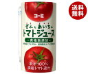 コーミ ぎふとあいちのトマトジュース(食塩無添加) 125mlカートカン×18本入｜ 送料無料 トマトジュース 食塩無添加 野菜 トマト トマトジュース 無塩