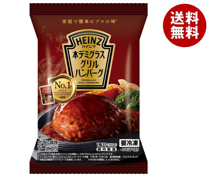 【冷凍商品】ハインツ日本 本 デミグラスハンバーグ 160g×12袋入｜ 送料無料 冷凍食品 送料無料 ハンバーグのサムネイル