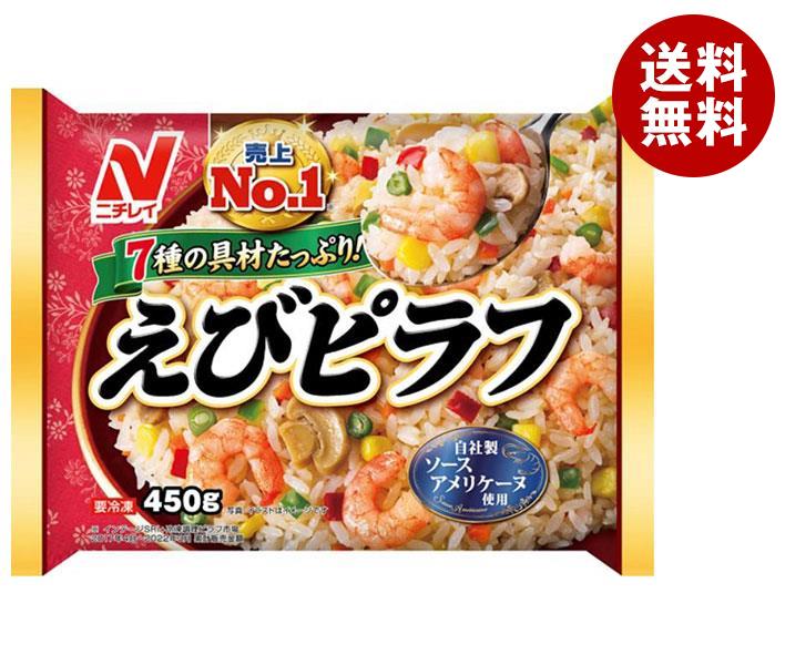 【冷凍商品】ニチレイ えびピラフ 450g×12袋入｜ 送料無料 冷凍食品 送料無料 ピラフのサムネイル