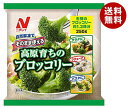 ニチレイ そのまま使える高原育ちのブロッコリー 250g×12袋入 冷凍商品| 送料無料 冷凍食品 野菜 ブロッコリー