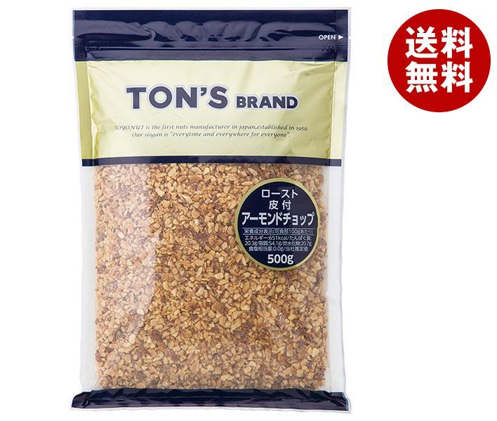 東洋ナッツ トン アーモンドチョップ 500g×10袋入×(2ケース)｜ 送料無料 お菓子 業務用 菓子材料 アーモンド