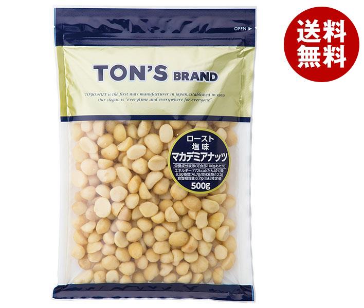 東洋ナッツ トン マカデミアナッツ 500g×10袋入×(2ケース)｜ 送料無料 ナッツ お菓子 業務用 おつまみ