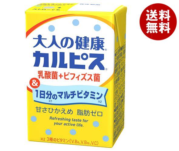 カルピス 大人の健康カルピス 乳酸菌＋ビフィズス菌＆1日分のマルチビタミン 125ml紙パック×24本入×(2ケース)｜ 送料無料 乳性 乳酸菌 紙パック