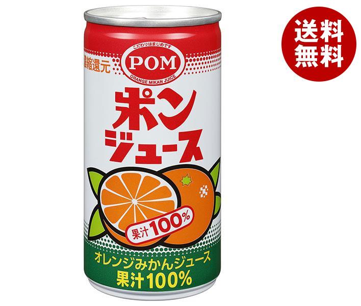 えひめ飲料 ポンジュース 190g缶×24本入｜ 送料無料 果実飲料 100％ みかんジュース オレンジのサムネイル