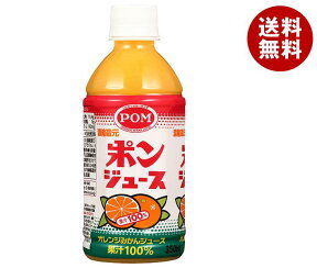 えひめ飲料 ポンジュース 350mlペットボトル×24本入｜ 送料無料 オレンジ ジュース みかんジュース みかん