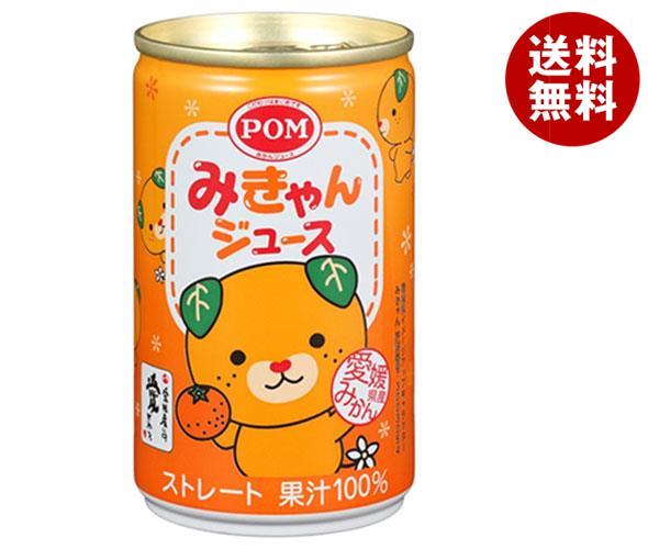 えひめ飲料 みきゃんジュース 160g缶×20本入×(2ケース)｜ 送料無料 果実飲料 100％ みかん ジュース オレンジ ストレートのサムネイル