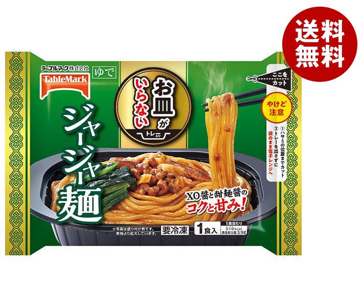 【6月4日(日)20時〜全品対象エントリー&購入でポイント5倍】【冷凍商品】テーブルマーク お皿がいらない ジャージャー麺 1食×12袋入｜ 送料無料 冷凍食品 送料無料 ジャージャー麺 中華のサムネイル