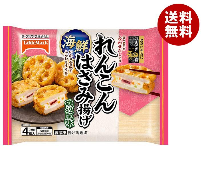 【冷凍商品】テーブルマーク いまどき和膳 れんこんはさみ揚げ 4個×12袋入｜ 送料無料 冷凍食品 れんこん はさみ揚げ