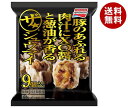 【1月28日(日)1時59分まで全品対象エントリー&購入でポイント5倍】【冷凍商品】味の素 ザ・シュウマイ 9個×10袋入｜ 送料無料 焼売 シュウマイ しゅうまい 冷凍 お弁当 おかず