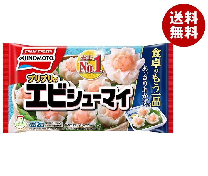 【冷凍商品】味の素 プリプリのエビシューマイ 12個×20袋入｜ 送料無料 焼売 シュウマイ しゅうまい 冷凍 お弁当 おかず おべんとう