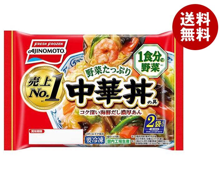 ●宅配便でのお届けとなりますので、配送時の冷凍庫の開閉で商品がやわらかくなってしまう事がございます。 大変申し訳ございませんが、お届け時間帯は午前中でお願いします。 ●お届け時、商品に不備（解凍していないかなど）がないか確認してください。 ※お受取り後の商品の不備に関しましては、代品の補償ができませんので、ご注意ください。 ●こちらの商品は冷凍便でのお届けとなりますので、【冷凍商品】以外との同梱・同送はできません。 そのため、すべての注文分を一緒にお届けできない場合がございますので、ご注意下さい。 ※【冷凍商品】は保存方法が要冷凍となりますので、お届け後は冷凍庫で保管して下さい。 ※代金引き換えはご利用できません。(代金引換でご登録頂いた場合、ご注文をキャンセルさせて頂きます。) ※のし包装の対応は致しかねます。 ※配送業者のご指定はご対応できません。 ※キャンセル・返品・交換は不可とさせていただきます。 ※備考欄への記載は不可とさせていただきます。 ※北海道・沖縄県・離島への配送は不可となります。 JANコード:4901001131877 原材料 野菜(キャベツ、はくさい、にんじん、たまねぎ、えだまめ、たけのこ)、豚肉、えび、砂糖、ごま油、しょうゆ、風味油、魚介エキス調味料、食塩、ポークエキス調味料、卵白、ホタテエキス調味料、ラード、香辛料、でん粉、乾しいたけ、きくらげ、発酵調味料、蝦醤、ラー油/ 増粘剤(加工でん粉、キサンタン)、調味料(アミノ酸等)、カラメル色素、香辛料抽出物、(一部にえび・かに・小麦・卵・ごま・大豆・鶏肉・豚肉を含む) 栄養成分 (1個(200g)当たり)エネルギー150kcal、タンパク質4.8g、脂質7.4g、炭水化物16g、食塩相当分2.8g、カリウム110mg、リン34mg 内容 カテゴリ:丼、冷凍食品 賞味期間 (メーカー製造日より)12ヶ月 名称 冷凍食品 保存方法 -18℃以下で保存してください 備考 販売者:味の素株式会社東京都中央区京橋1-15-1 ※当店で取り扱いの商品は様々な用途でご利用いただけます。 御歳暮 御中元 お正月 御年賀 母の日 父の日 残暑御見舞 暑中御見舞 寒中御見舞 陣中御見舞 敬老の日 快気祝い 志 進物 内祝 御祝 結婚式 引き出物 出産御祝 新築御祝 開店御祝 贈答品 贈物 粗品 新年会 忘年会 二次会 展示会 文化祭 夏祭り 祭り 婦人会 こども会 イベント 記念品 景品 御礼 御見舞 御供え クリスマス バレンタインデー ホワイトデー お花見 ひな祭り こどもの日 ギフト プレゼント 新生活 運動会 スポーツ マラソン 受験 パーティー バースデー