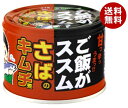 信田缶詰 ご飯がススム さばのキムチ煮 190g缶×24個入｜ 送料無料 缶詰 鯖 サバ キムチ