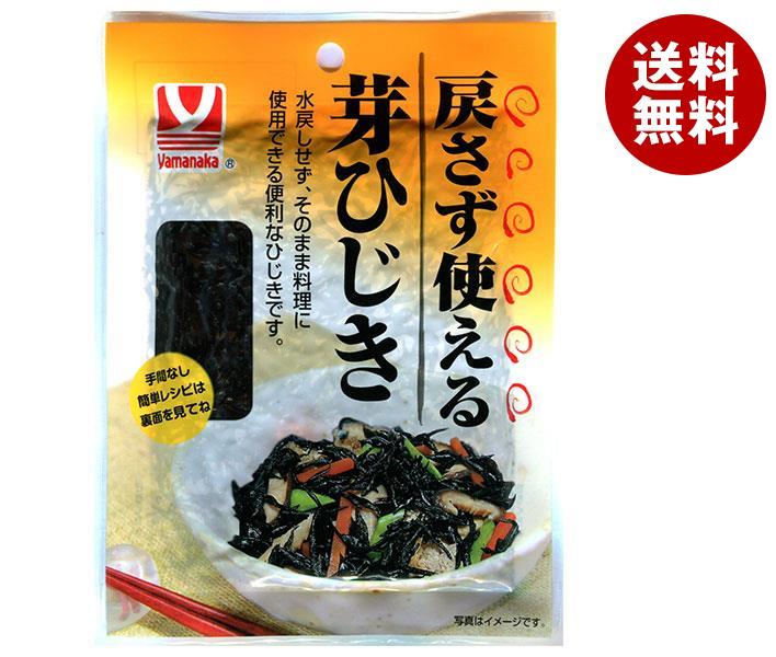 ヤマナカフーズ 戻さず使える芽ひじき 50g×10袋入｜ 送料無料 乾物 ひじき 惣菜