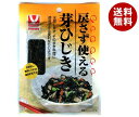 ヤマナカフーズ 戻さず使える芽ひじき 50g×10袋入×(2ケース)｜ 送料無料 乾物 ひじき 惣菜