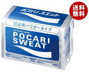大塚製薬 ポカリスエット 10L用粉末 740g×10袋入| 送料無料
