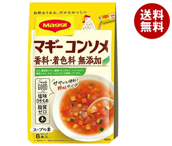 ネスレ日本 マギー コンソメ無添加 (4.5g×8本)×10個入｜ 送料無料 コンソメ コンソメスープ スープ 洋風のサムネイル