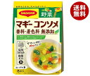 ネスレ日本 マギー コンソメ無添加 野菜 (4.5g×8本)×10個入｜ 送料無料 スープ コンソメスープ 調味料 無添加
