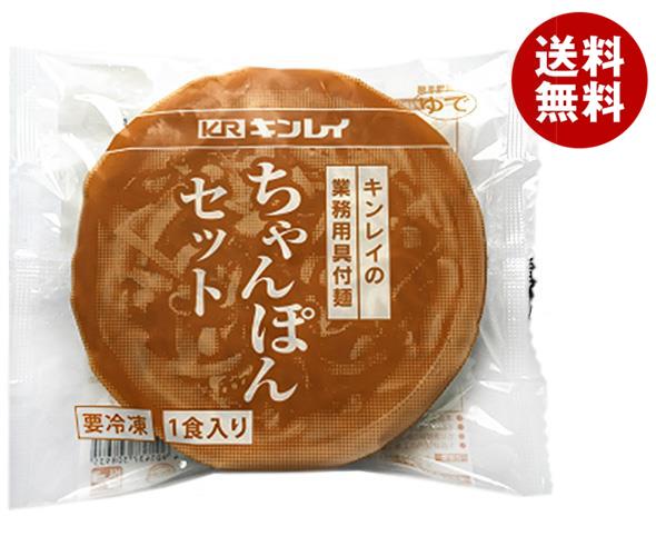 【冷凍商品】キンレイ ちゃんぽんセット 業務用具付麺 260g×10袋入｜ 送料無料 冷凍食品 ちゃんぽん ちゃんぽん麺 中華麺